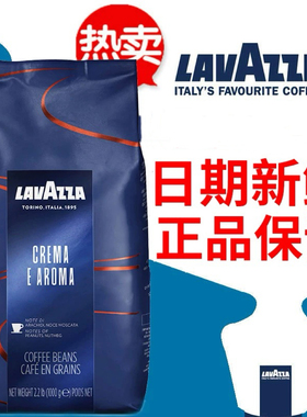 LAVAZZA/拉瓦萨 意大利原装进口咖啡豆CREMA E AROMA意式醇香 1KG