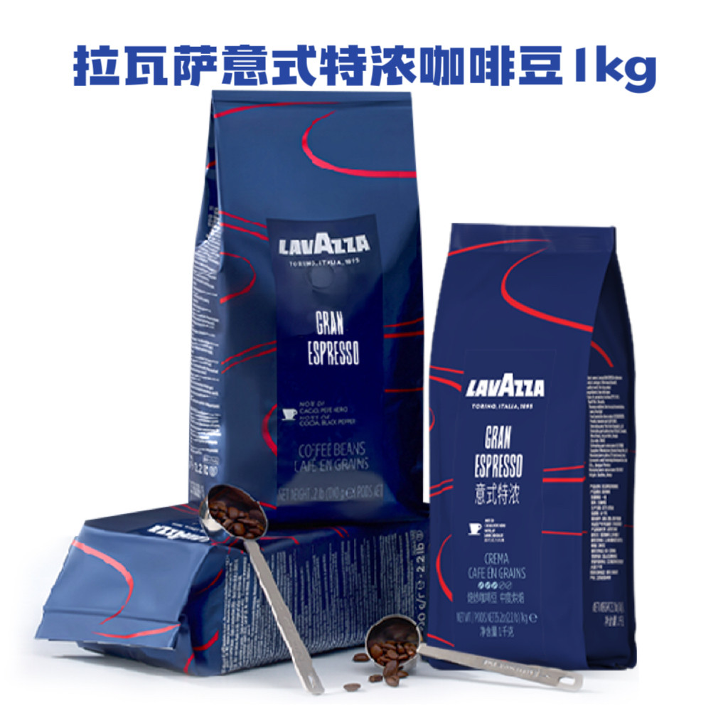 LAVAZZA拉瓦萨意大利咖啡豆