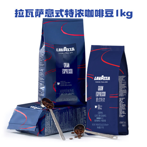 LAVAZZA拉瓦萨意大利咖啡豆