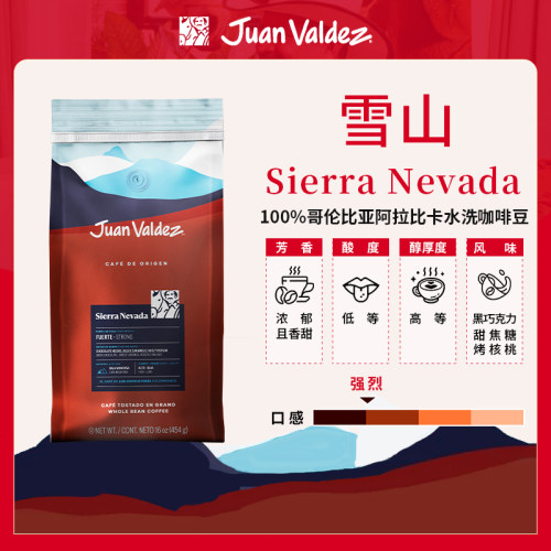 Juan Valdez胡安帝滋哥伦比亚单一产区-内华达雪山单品咖啡豆454g