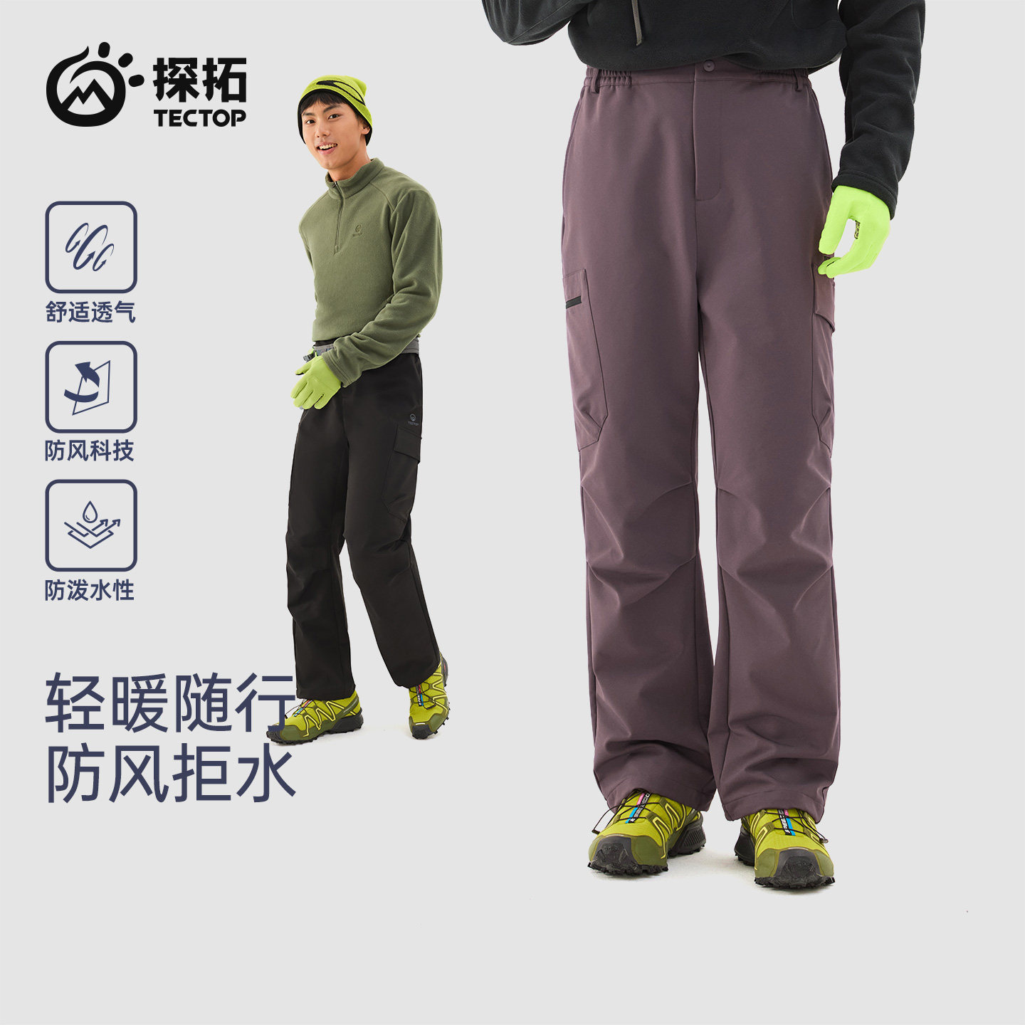 TECTOP/探拓户外男士轻量软壳裤秋冬防风防泼水徒步登山工装长裤