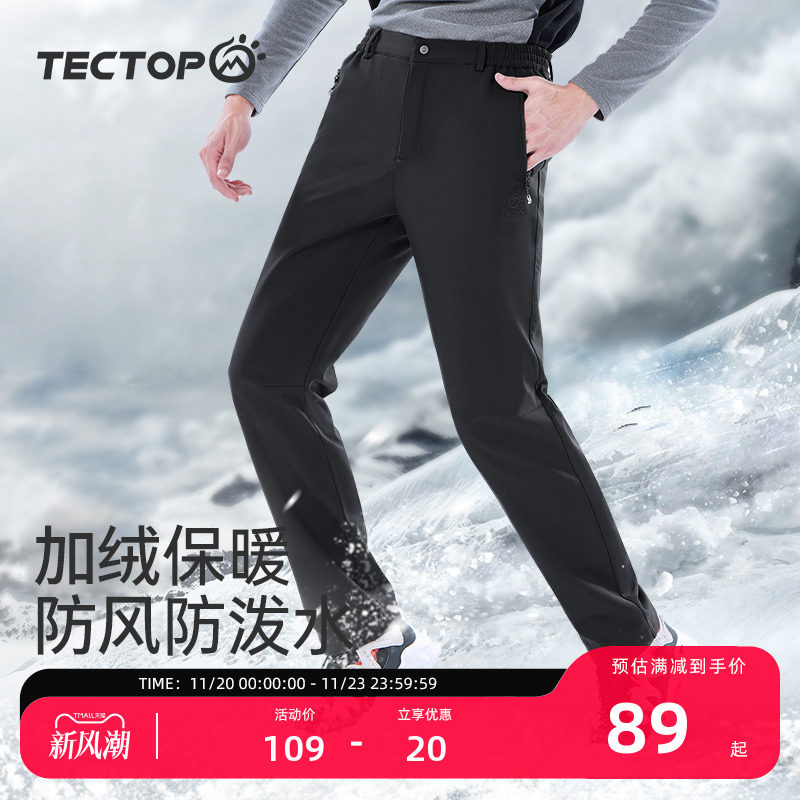探拓户外软壳裤男加绒冲锋裤女秋冬季登山防风防水防寒加厚滑雪裤