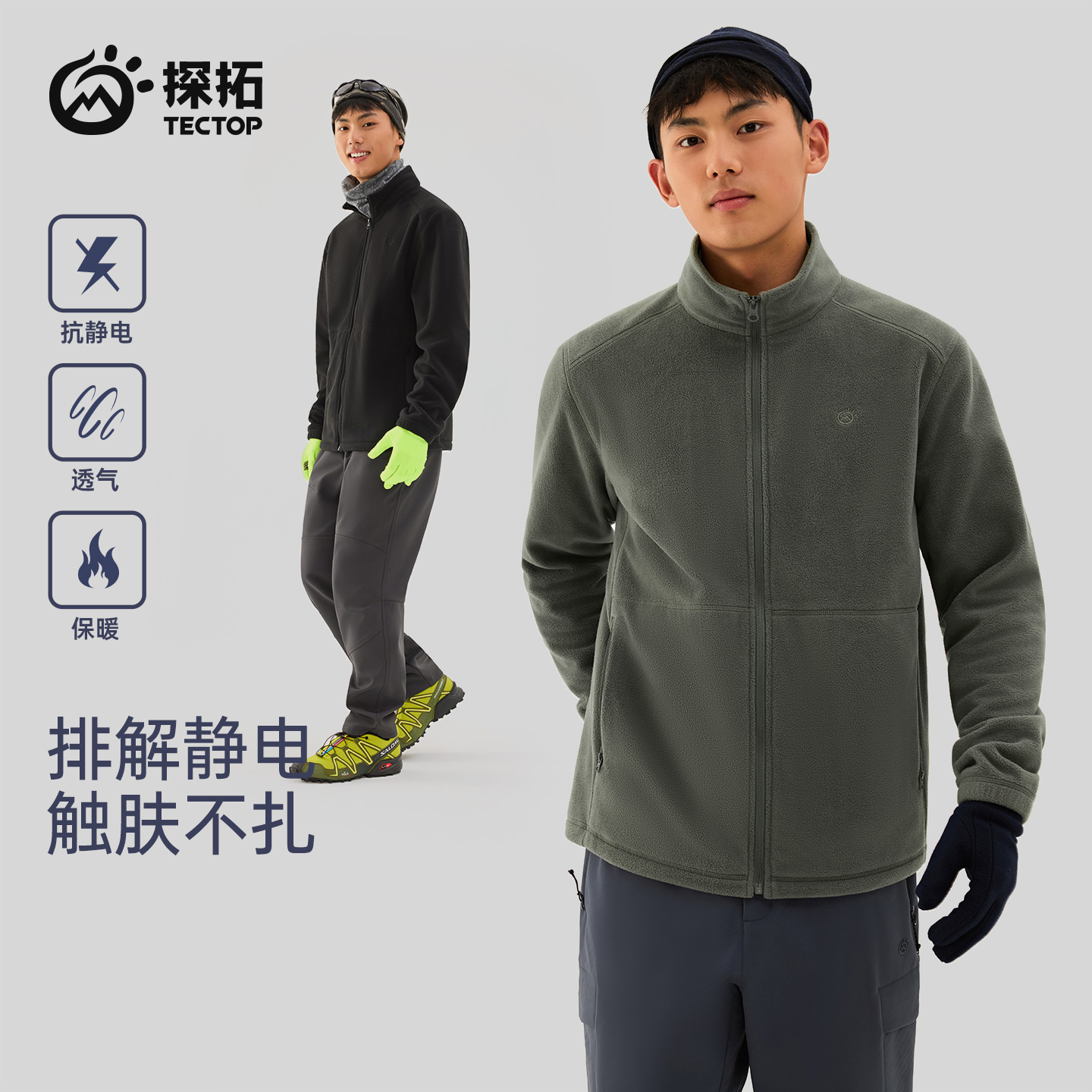 TECTOP/探拓户外男士抓绒衣秋冬保暖外套透气徒步登山抗静电卫衣