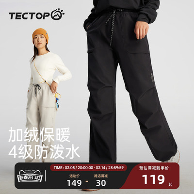 探拓户外加绒软壳裤男女款工装裤防风防泼水伞兵裤徒步登山冲锋裤