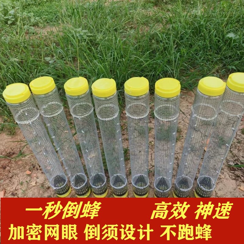 收蜂笼抓马蜂笼子捉胡蜂黑尾野外逮地蜂笼子单层加密网眼倒须笼子