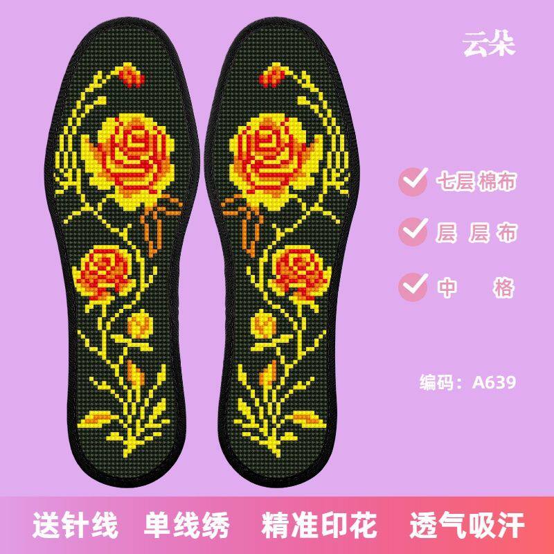 云朵新款七层棉布黑色十字绣鞋垫印花男女半成品刺绣吸汗针线透气