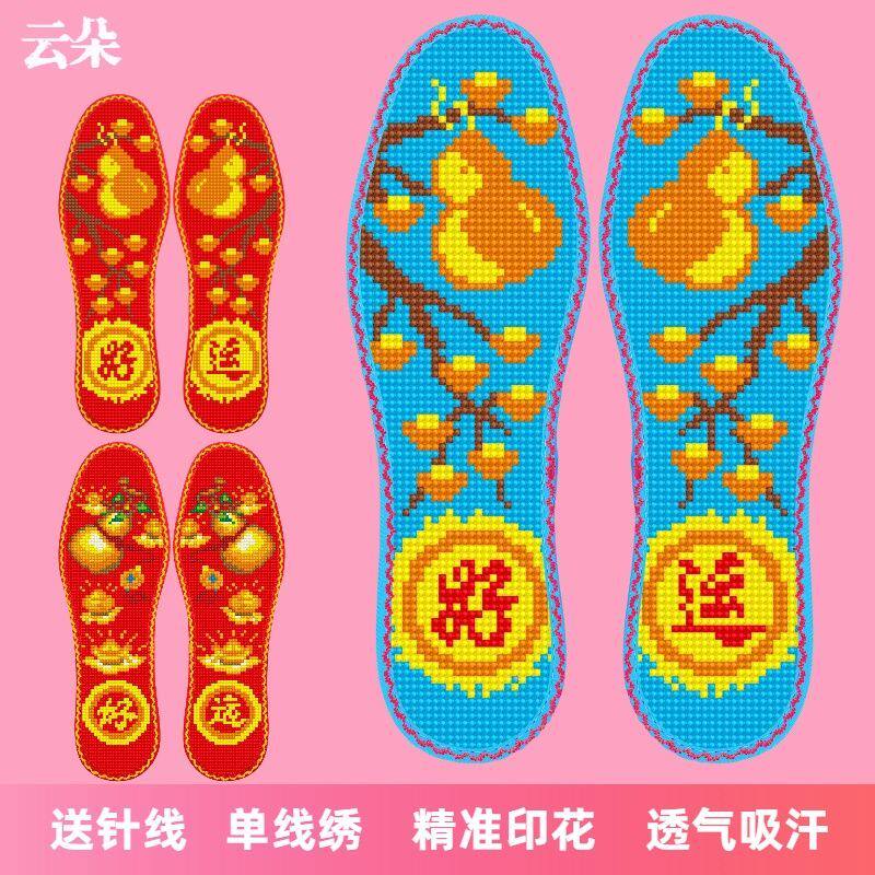花边十字绣新款七层棉布半成品男女吸汗针线刺绣印花透气手工鞋垫