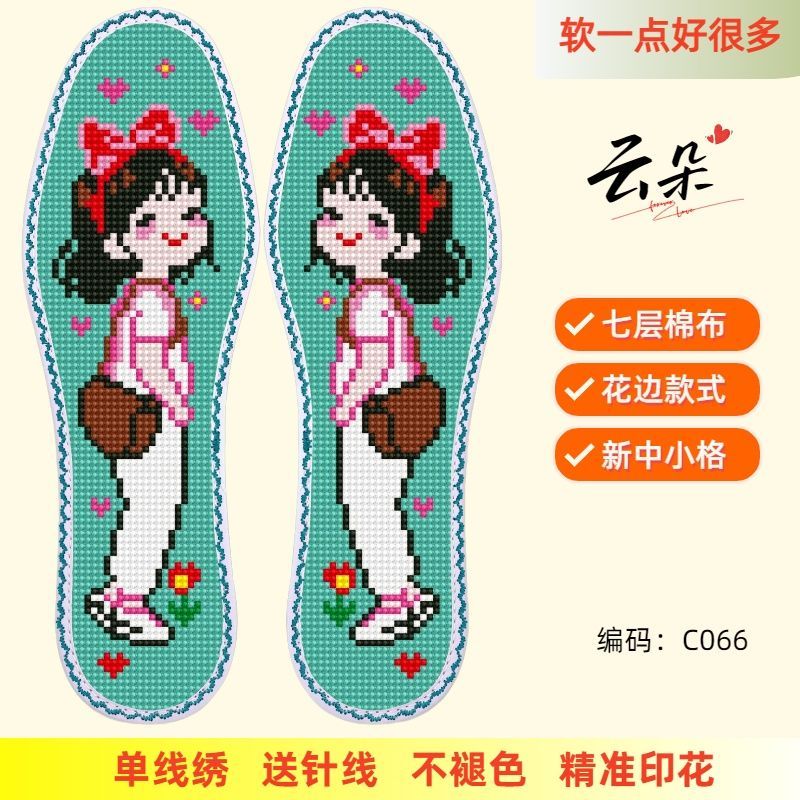 云朵新款中小花边十字绣鞋垫七层棉布印花吸汗透气加厚半成品生肖