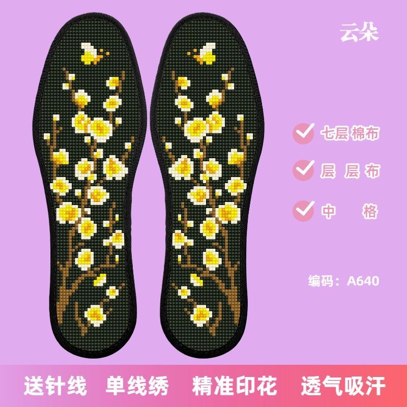 云朵新款七层棉布鞋垫