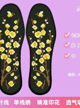 云朵新款七层棉布鞋垫