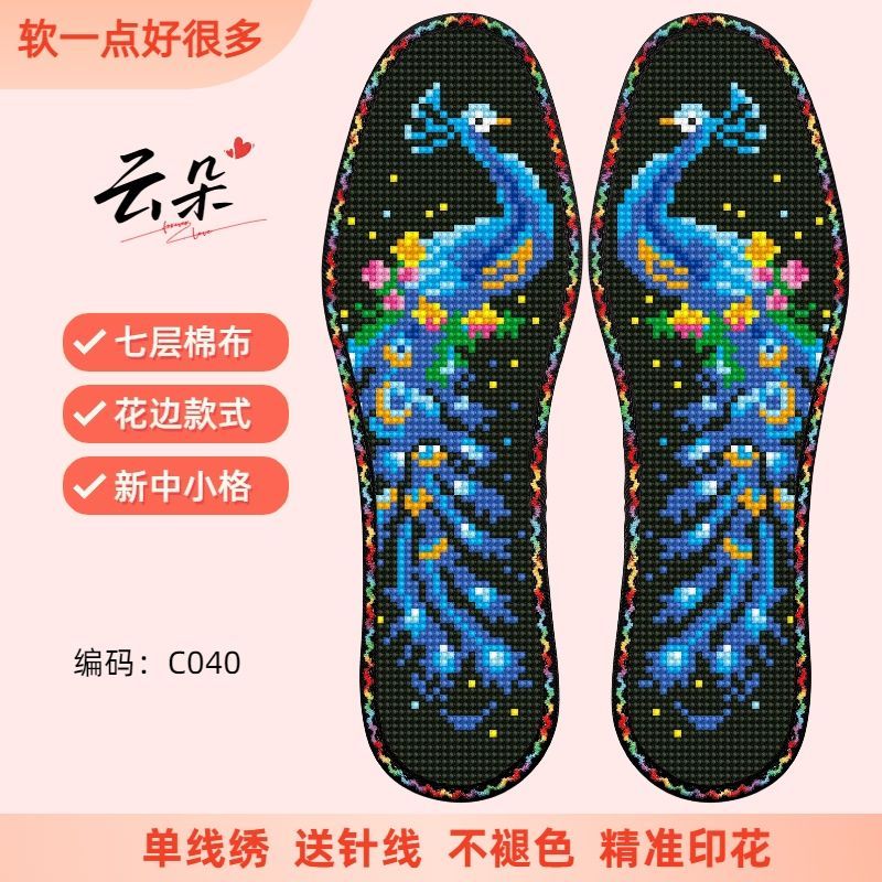 云朵新中小格花边十字绣鞋垫半成品新款七层棉布带针线吸汗透气