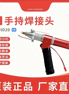 YAG手持焊接D80ID20红色广告激光焊系统焊接头聚焦镜准直镜