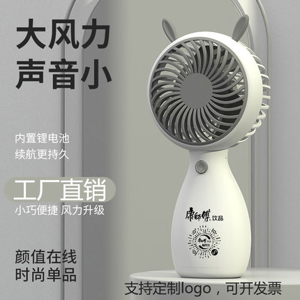 手持小风扇定制logo公司团建实用礼物开业活动抽奖赠品创意小礼品