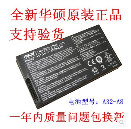 °üÓÊÔ×°»ªË¶A8J F8S N80V N81Vg X8OL X81Sr X83Vb A32-A8µç³Ø