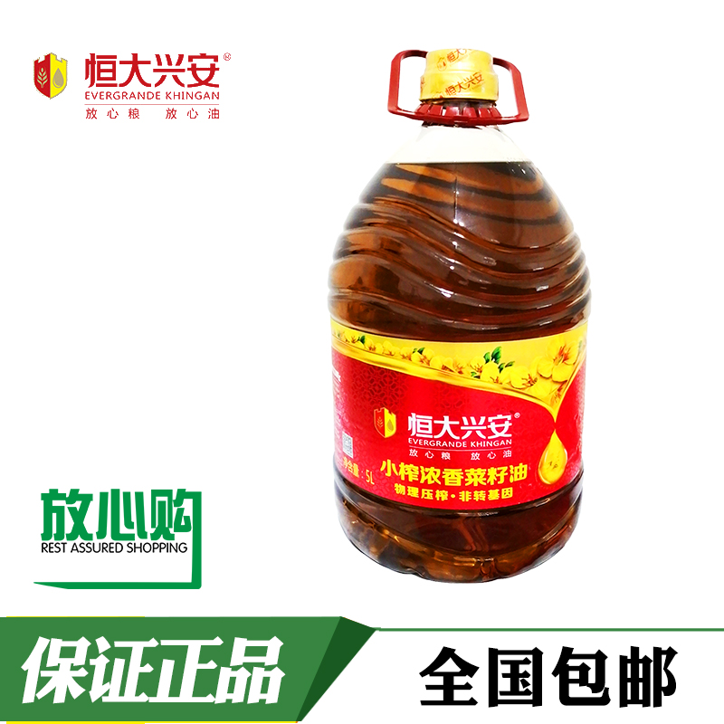恒大兴安三级小榨浓香菜籽油5l10斤*1桶物理压榨非转基因包邮