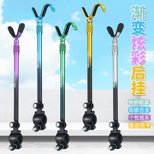 钓趣多炮台后挂支架天线加厚铝合金防滑钓鱼竿挂S型架杆支架配件