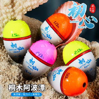 矶工坊桐木矶钓阿波浮漂醒目灵敏