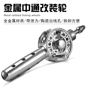 中通轮全金属diy改装内走线