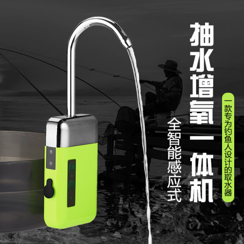 钓鱼取水增氧器一机多用途