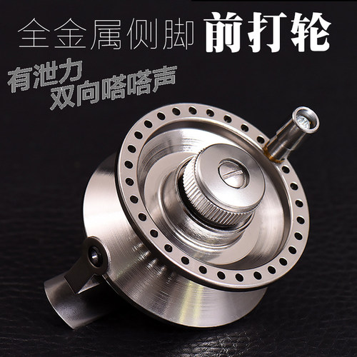 全金属前打轮带卸力轮冰钓轮阀杆