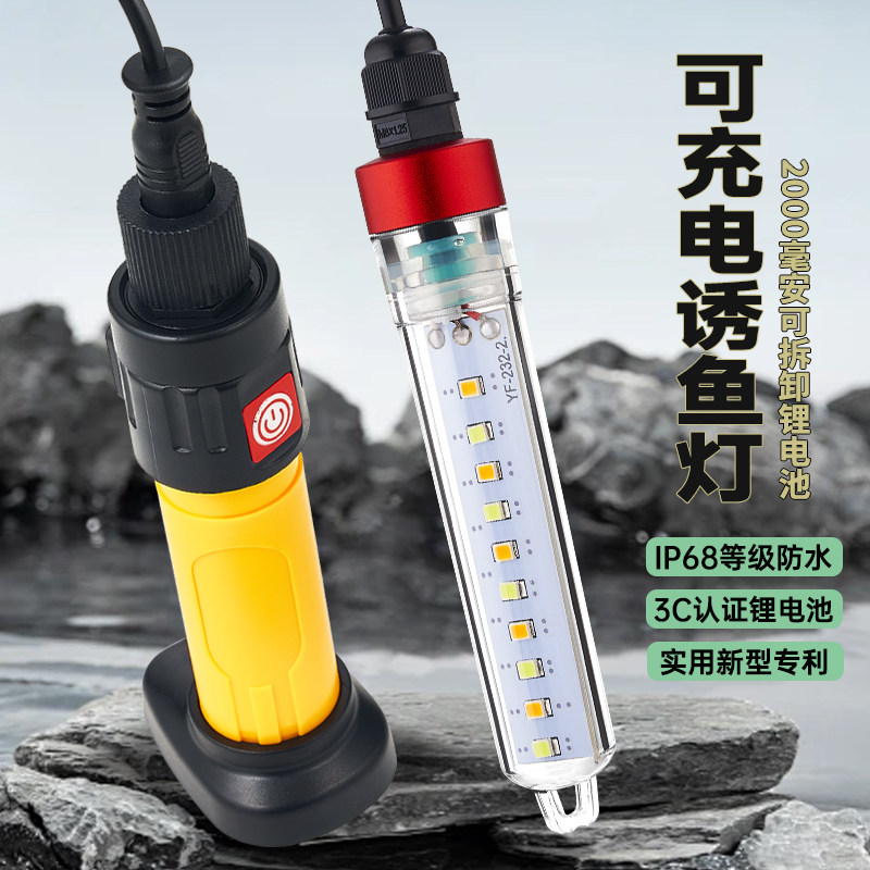 充电水下诱鱼灯长续航led绿光聚鱼专用夜钓灯冰钓筏钓海钓集鱼灯