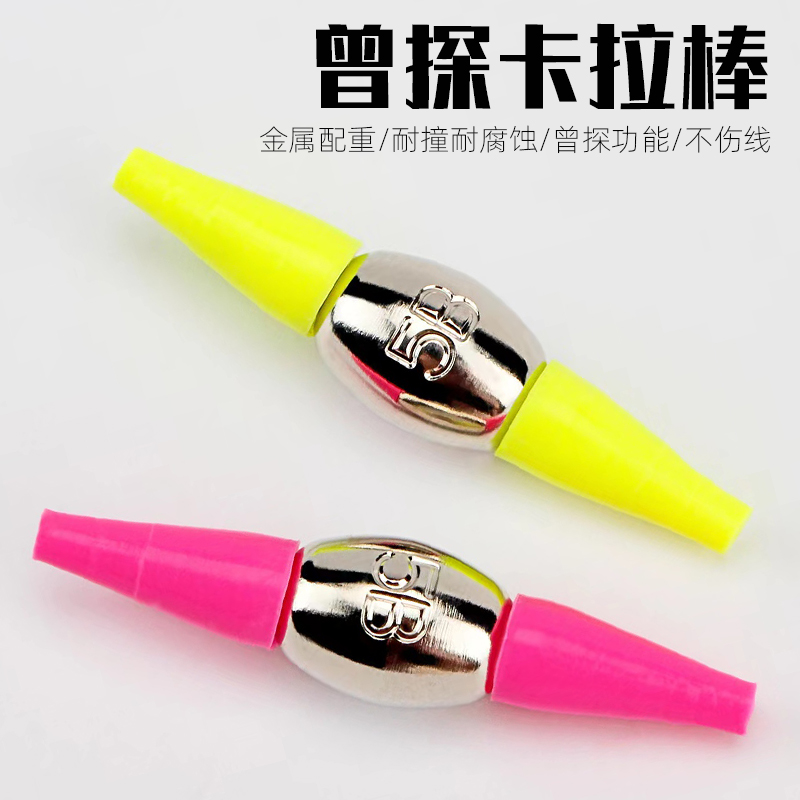 台湾潮流配重层探卡拉棒