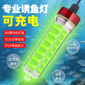 充电水下诱鱼灯长续航防水绿光集鱼灯鱿鱼灯冰钓筏钓海钓引聚鱼灯