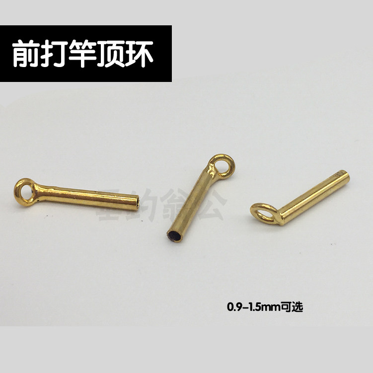 前打竿顶环导环导眼尖子环金色导线环DIY活动环加固环鱼竿小配件图片