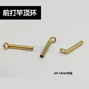 前打竿顶环导环导眼尖子环金色导线环DIY活动环加固环鱼竿小配件