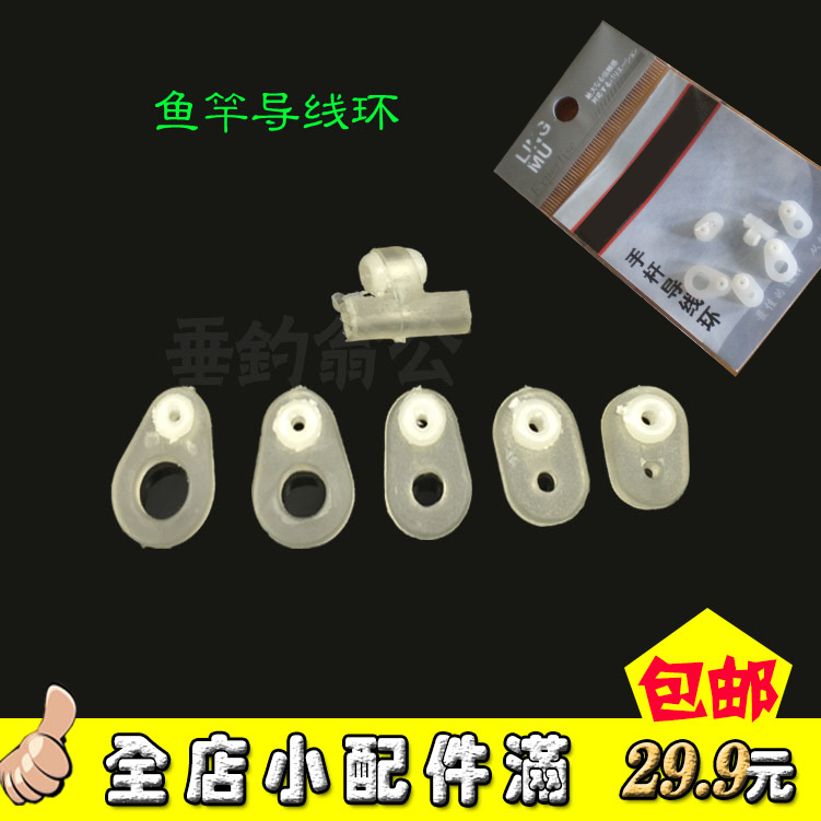 手竿导线环 diy绕线轮鱼竿改装导环过线孔传统钓长竿手杆钓鱼配件