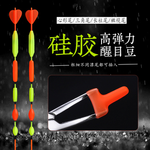 浮漂硅胶醒目豆弹性浮漂粗头漂尾近视放大软橄榄直柱形垂钓小配件