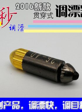 环保浮漂精品贯穿钓鱼调标器