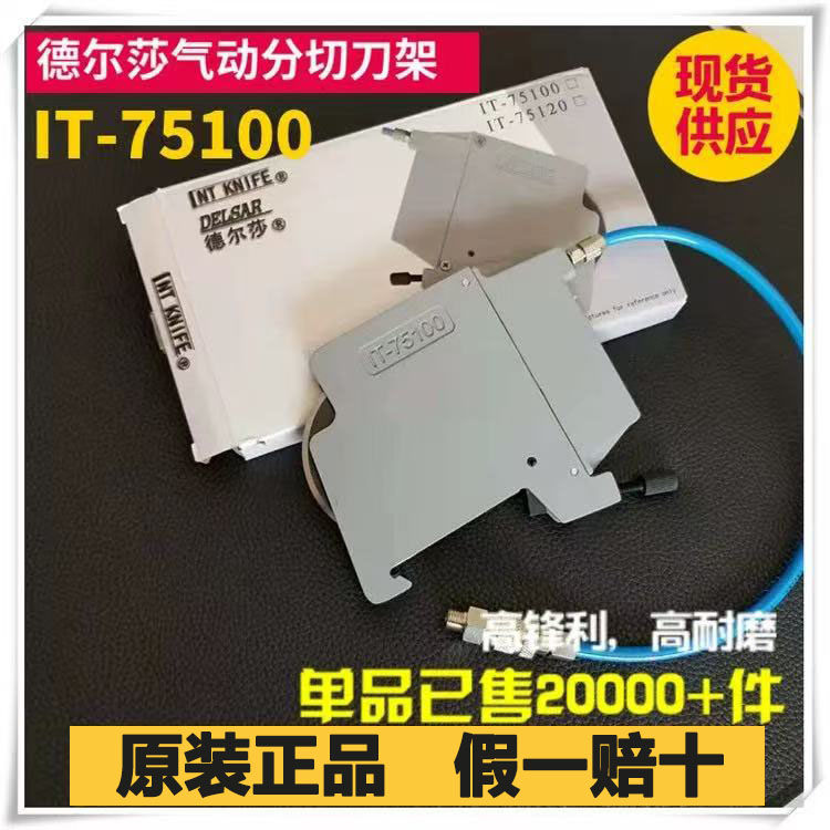 原装正品德尔莎刀架假一赔十