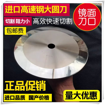 高速钢圆刀片自动切台圆盘刀捆条机切布大圆刀橡胶分切圆形刀片
