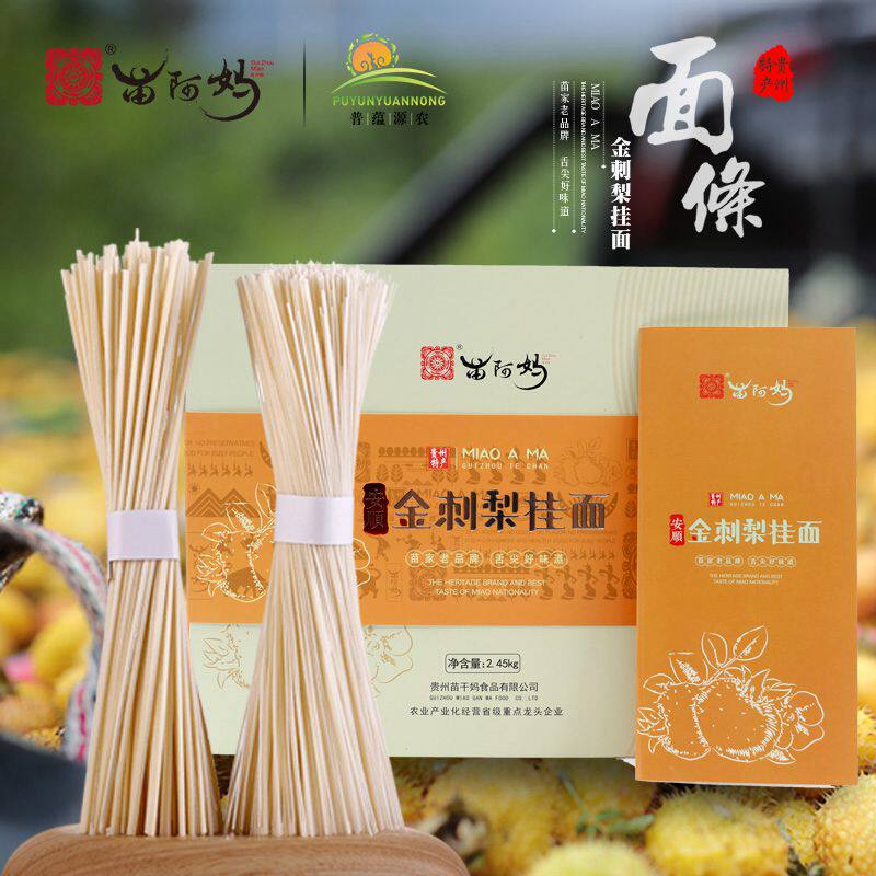 苗阿妈安顺金刺梨挂面礼盒4.9kg(2.45kg*2盒)一级/盒