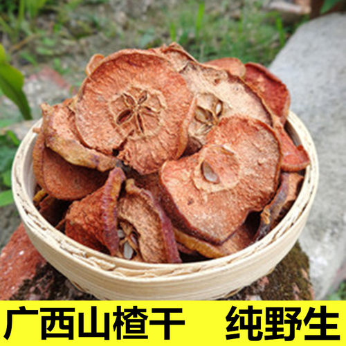广西桂林野生山楂干煮茶山楂片中药材天然无添加养生泡茶