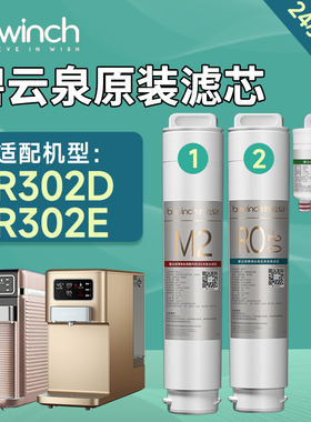 碧云泉官网G5浮世金净水器滤芯R302E/R302D原装正品净水机滤芯