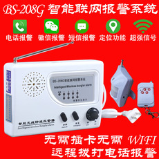Противоугонная 4g店铺仓库储藏间工厂家用办公室红外门磁电话通知防盗报警器 The beauty of autumn