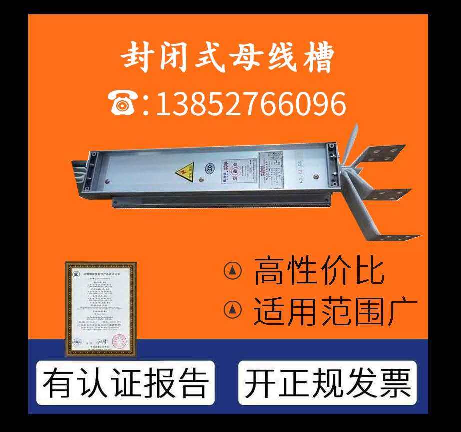 密集型母线槽 500A/5P 630A/5P 厂家直销 安装 免费测量 免运费