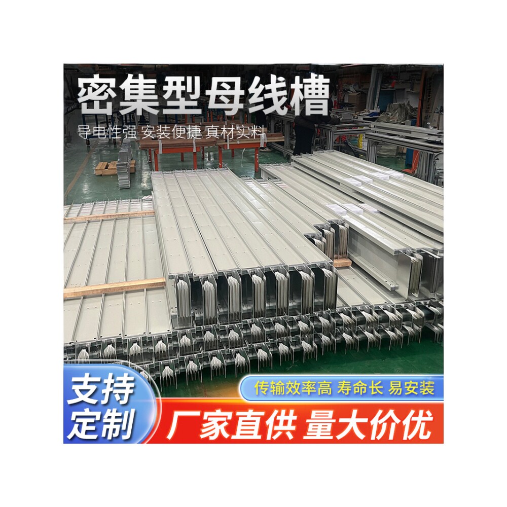 密集型母线槽厂家直销金属低压插接式耐火防水浇筑800A900A可定制