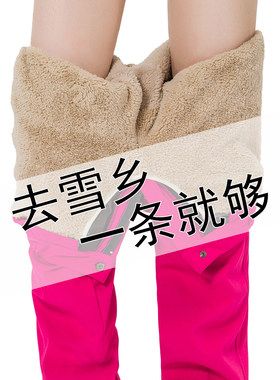 东北哈尔滨漠河雪乡旅游滑雪零下40度保暖装备男女防风防水冲锋裤