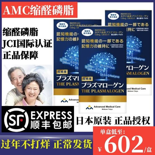 【现货顺丰发】88VIP咨询602一盒