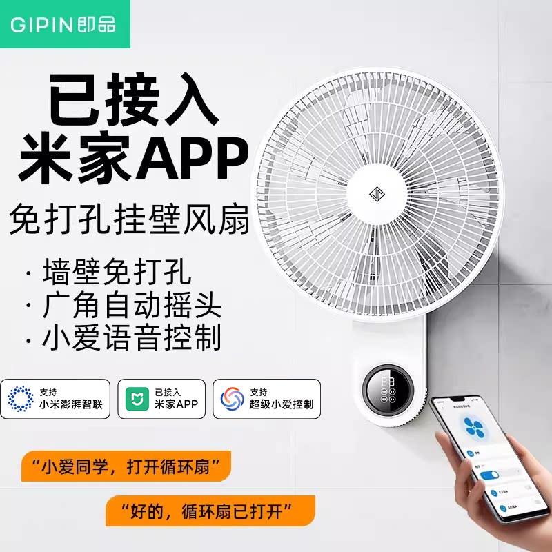 【官方正品】2026新款壁挂循环扇