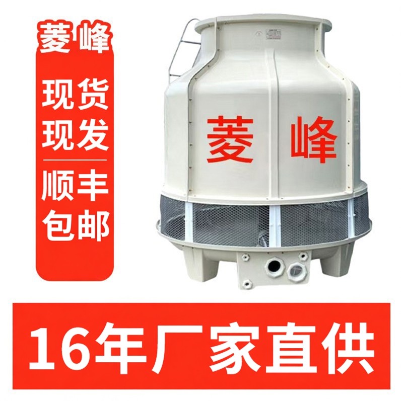 菱峰工业圆形玻璃钢高温冷却塔循环水系统散热小型圆筒冷却水塔,清洗/食品/商业设备,冷却塔,淘宝优惠券,粉丝福利购,淘宝优惠卷