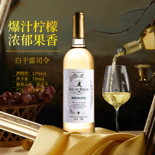 拉索尔菲木箱装时尚红酒礼盒创意客厅法国原汁进口雷司令甜白干