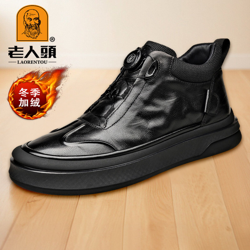 老人头正品男鞋冬季加绒保暖真皮高帮鞋运动休闲厚底增高男士皮鞋
