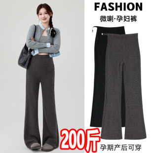 休闲百搭长裤 大码 秋冬微喇叭裤 子2025新款 小个子宽松200斤 孕妇裤