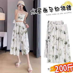 大码孕妇扎染印花冰丝裙裤夏季薄款外穿水墨画七八分阔腿裤200斤