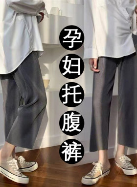 肥大孕妇冰丝裤子200潮妈底裤