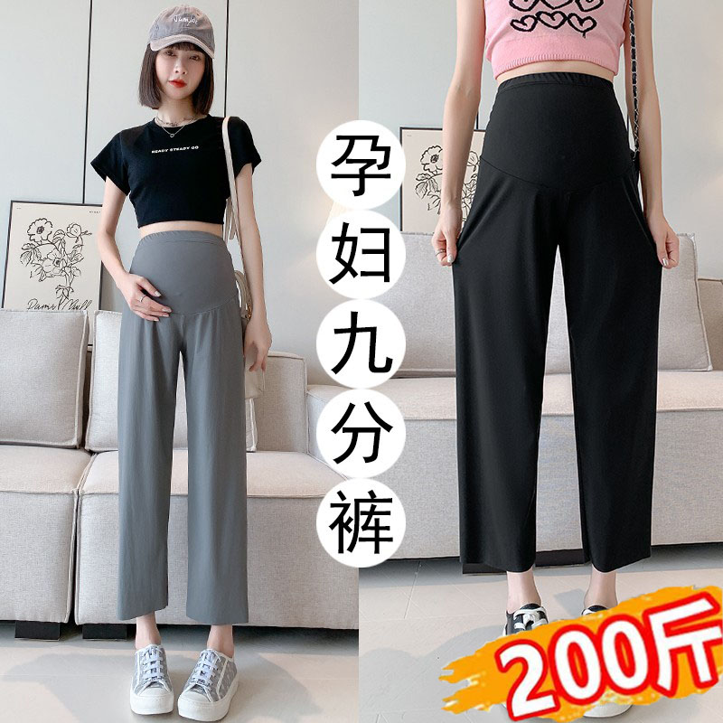 大码孕妇萝卜裤女夏季外穿2025新款薄款直筒宽松休闲九分裤200斤